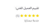 شعار تطبيق فزاع برو