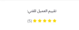 شعار تطبيق فزاع برو