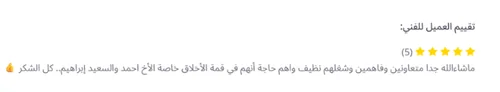 شعار تطبيق فزاع برو